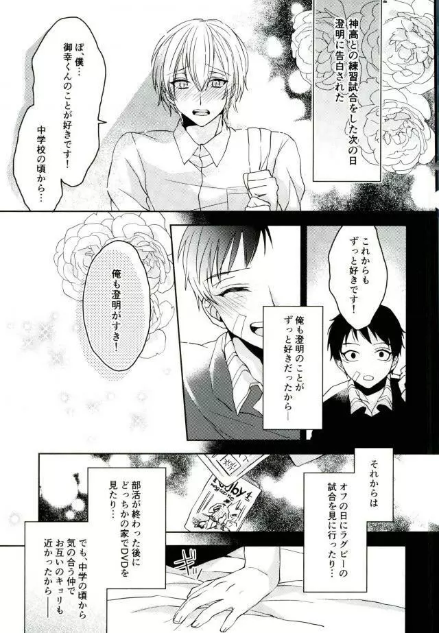 きみしかみえない - page2