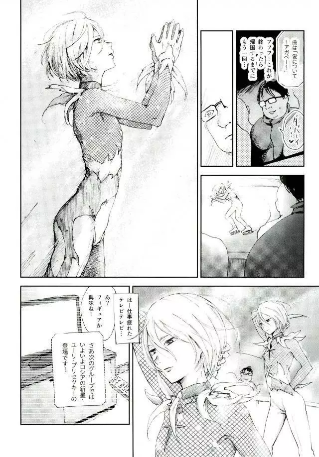 慈愛深き少年と自愛の子羊と楽園への解放 - page39