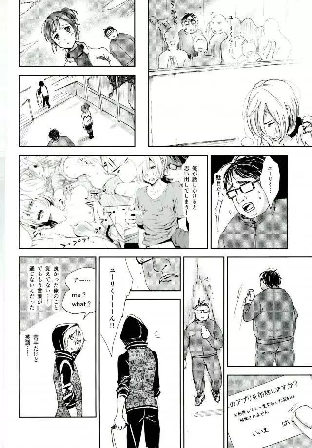 慈愛深き少年と自愛の子羊と楽園への解放 - page41