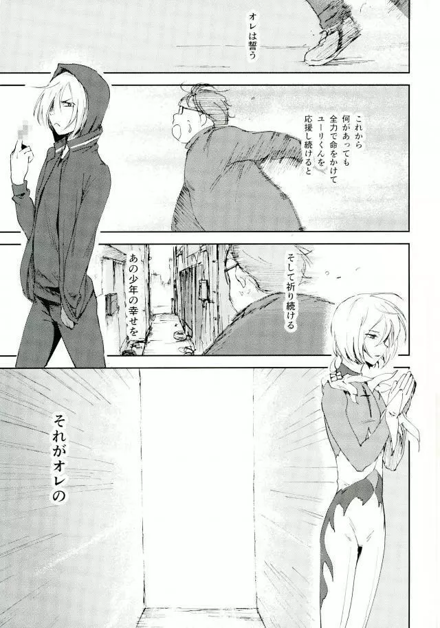 慈愛深き少年と自愛の子羊と楽園への解放 - page44