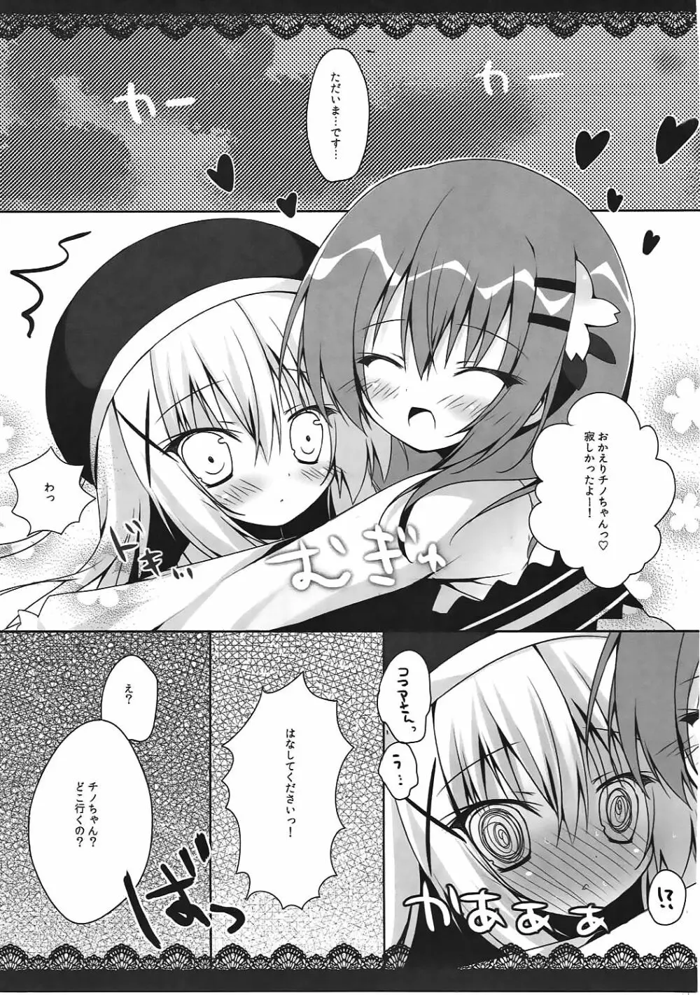 Cocochino 2 - page3