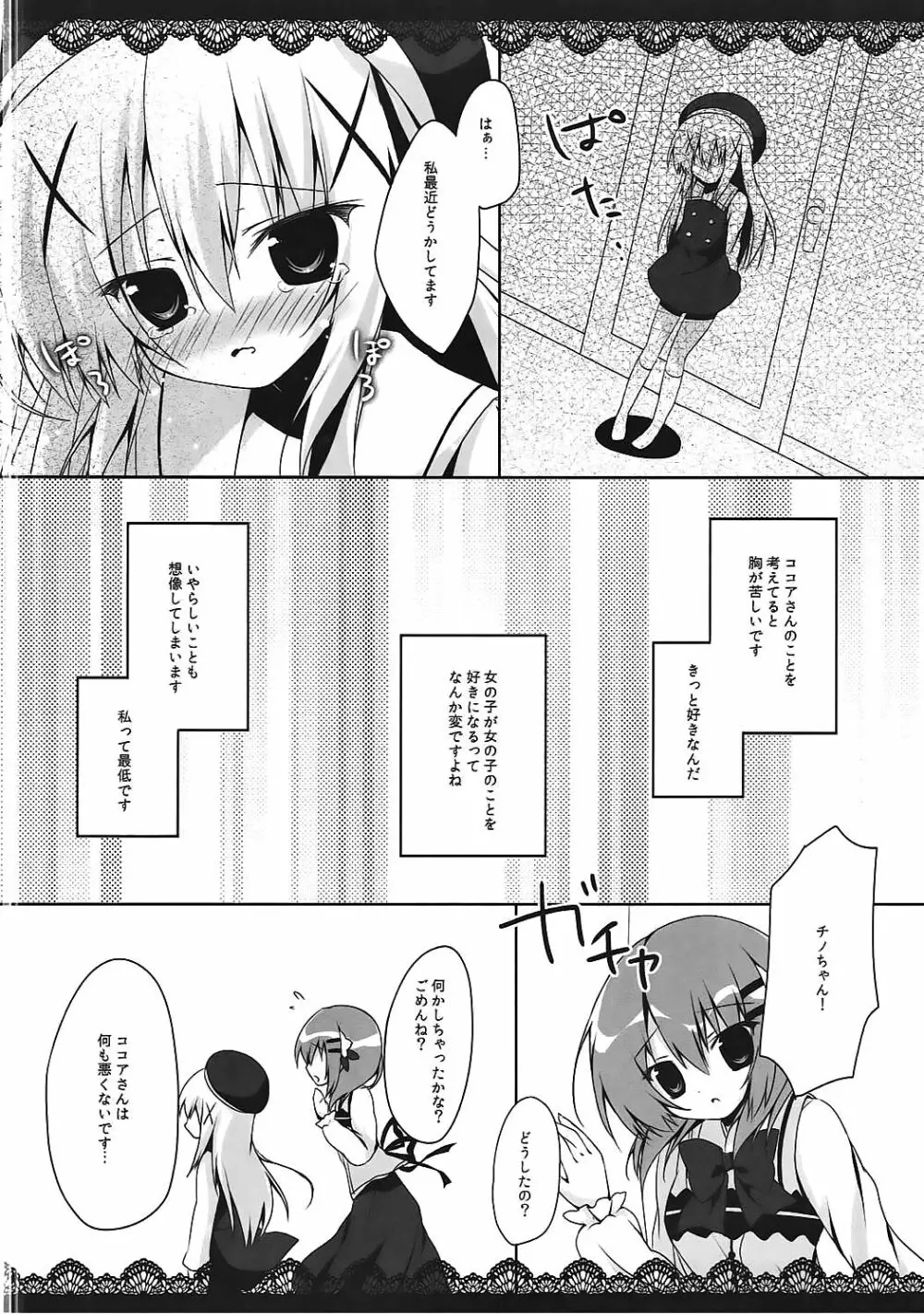 Cocochino 2 - page4