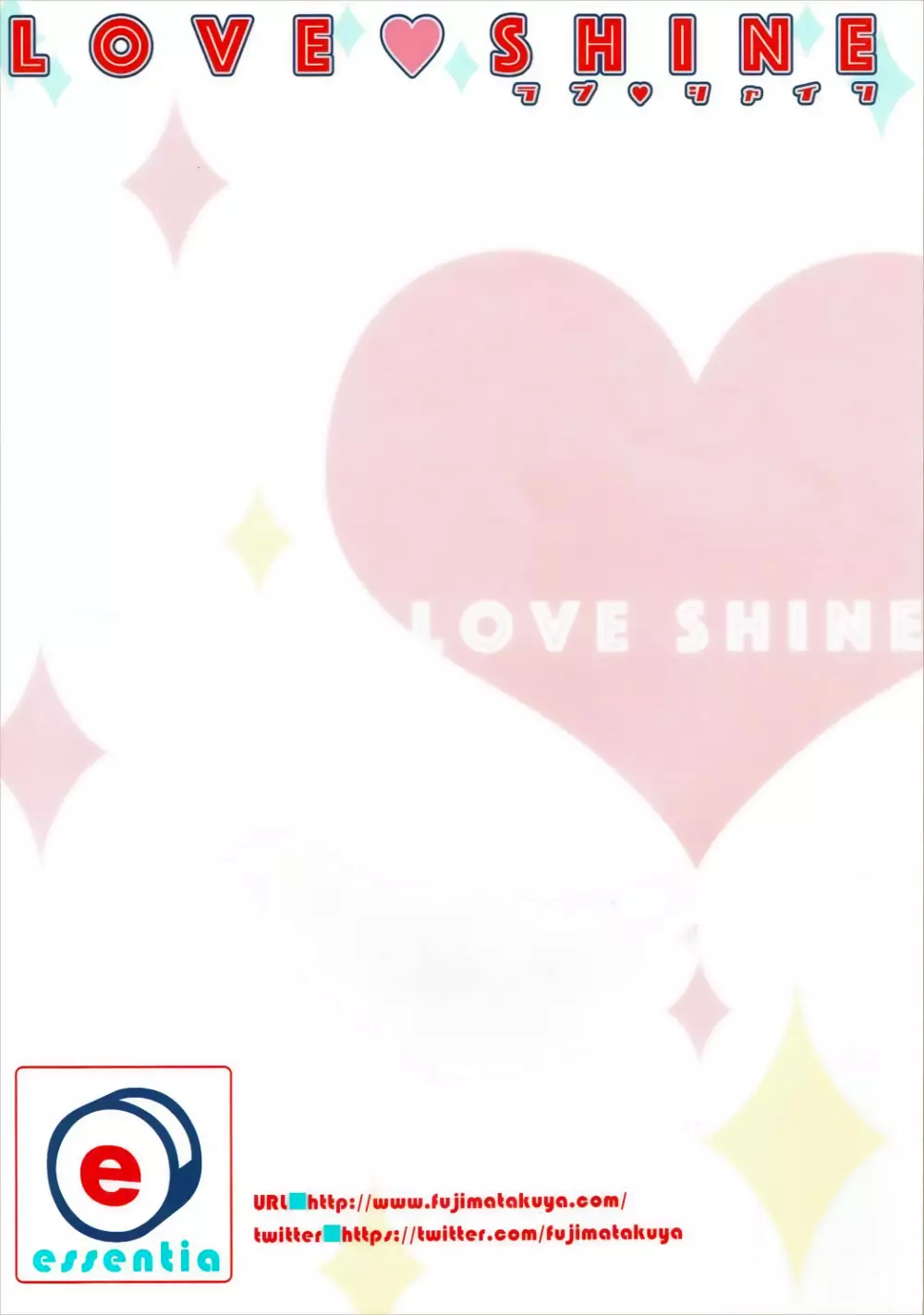 LOVE♥SHINE - page20