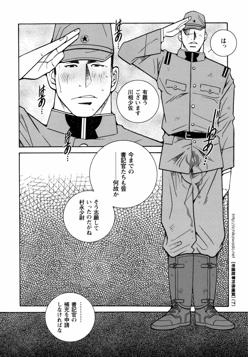 現場監督淫刑 - page103