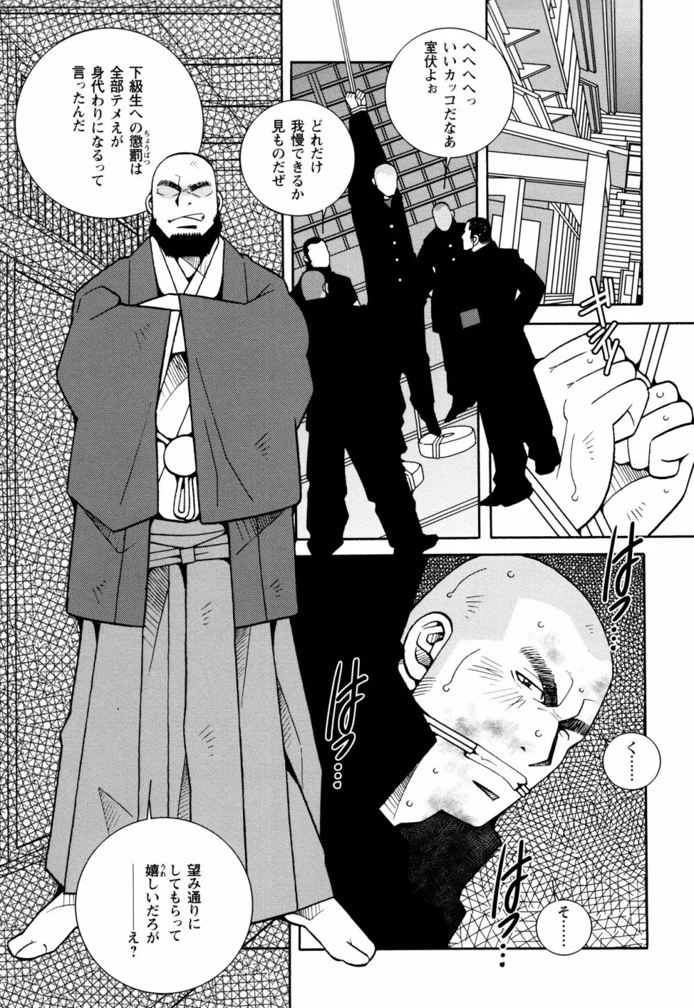 現場監督淫刑 - page105