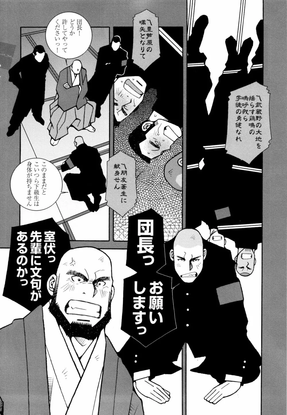 現場監督淫刑 - page108