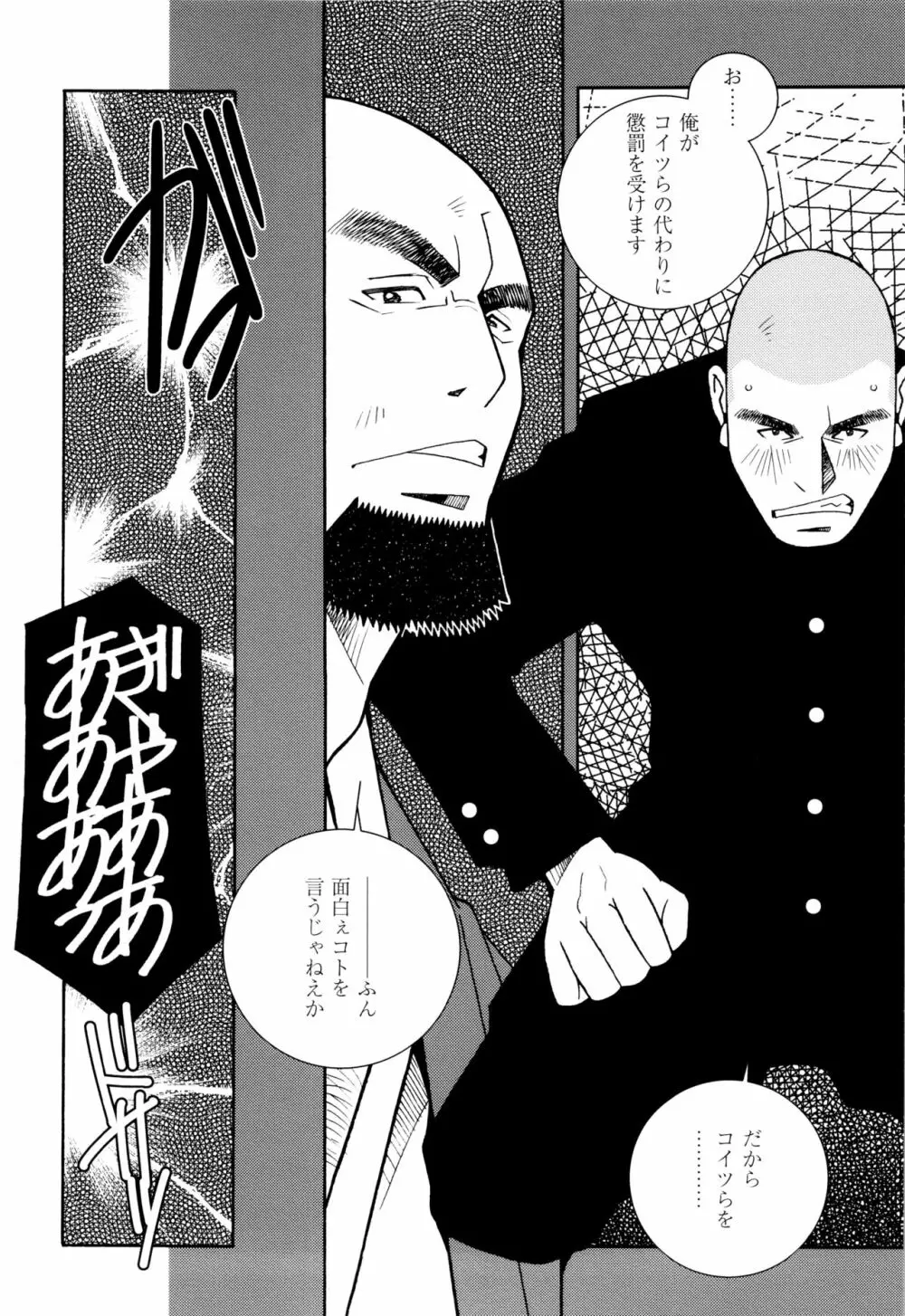 現場監督淫刑 - page110