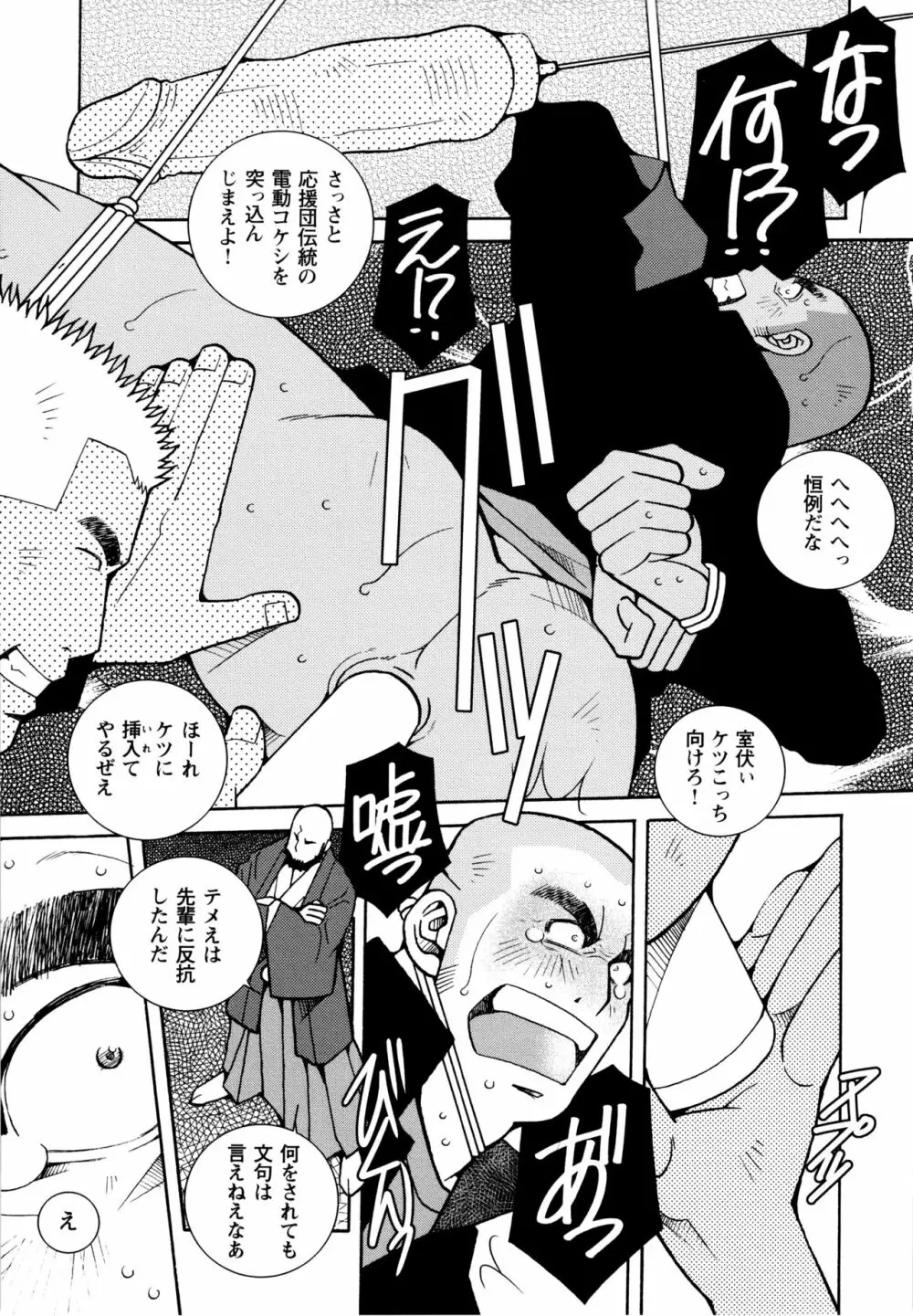 現場監督淫刑 - page113