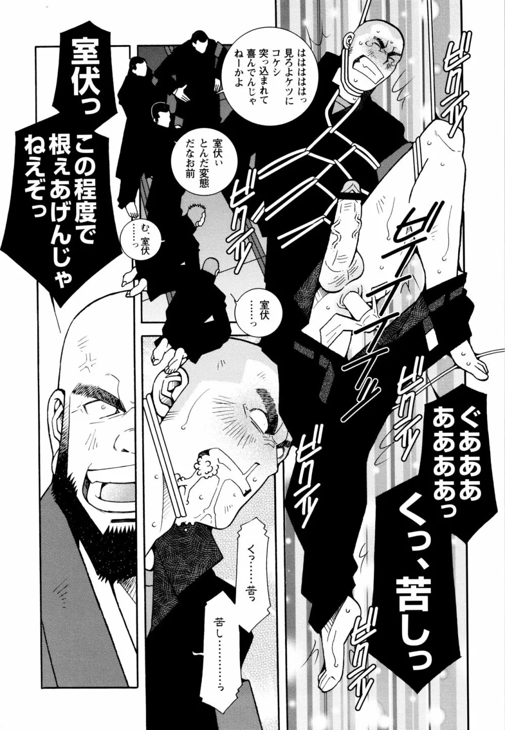 現場監督淫刑 - page114