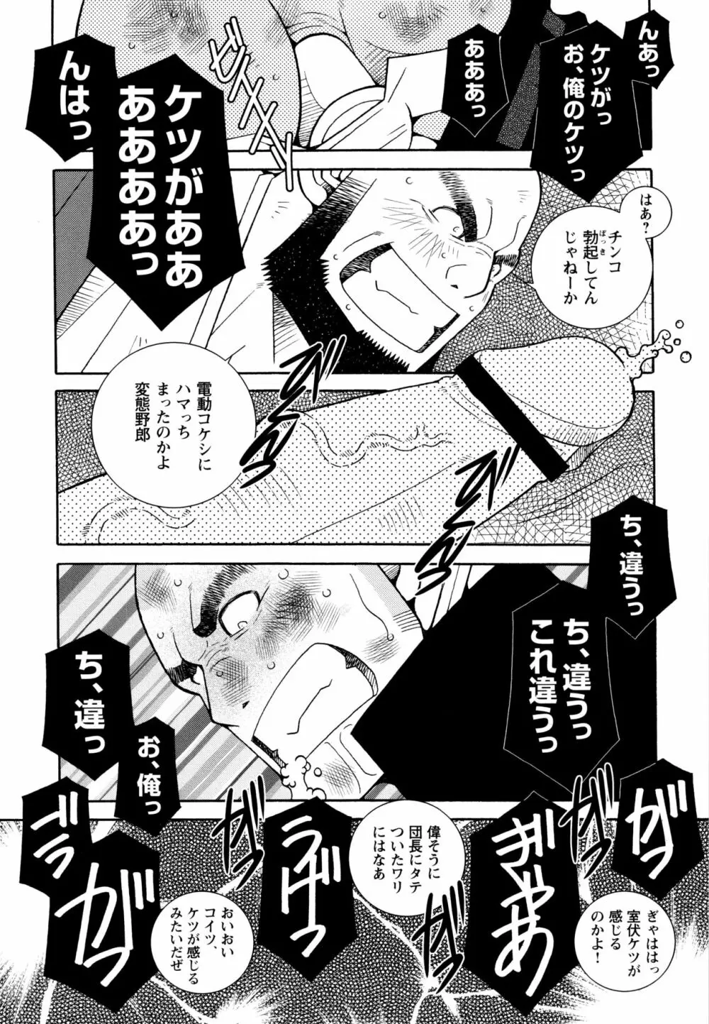 現場監督淫刑 - page116