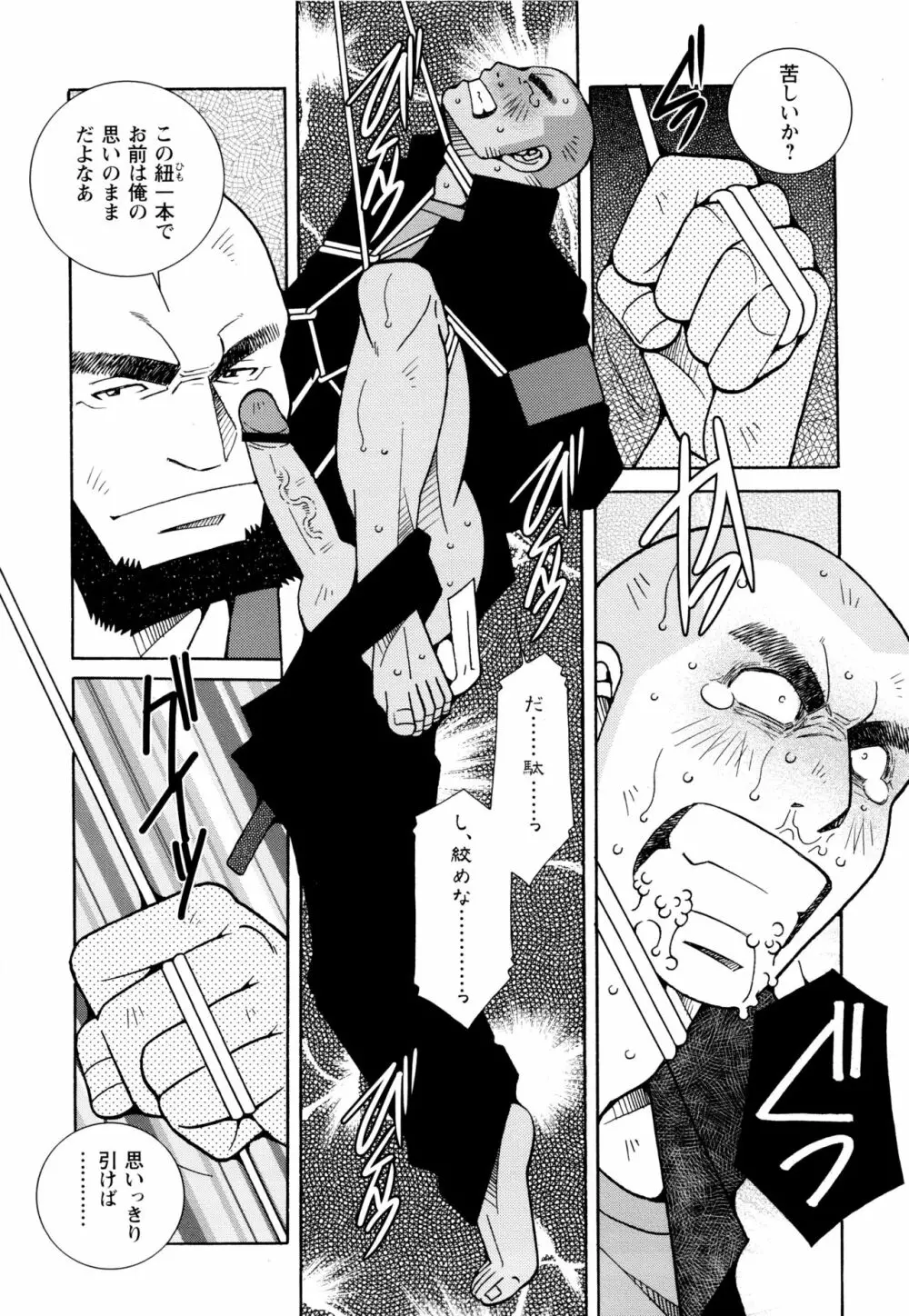 現場監督淫刑 - page118