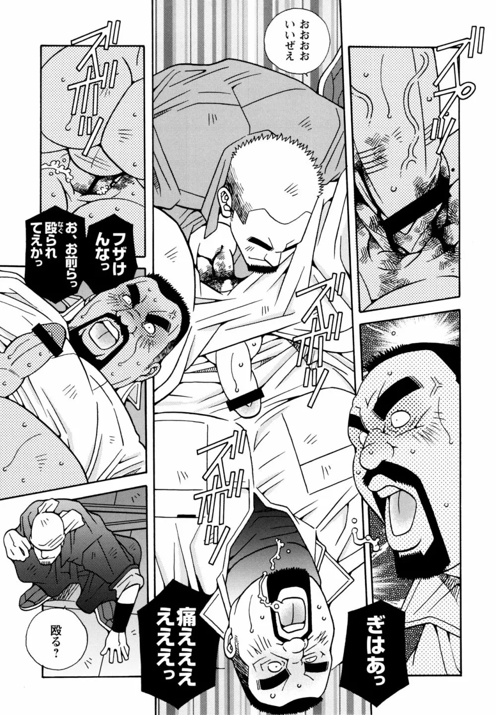 現場監督淫刑 - page12