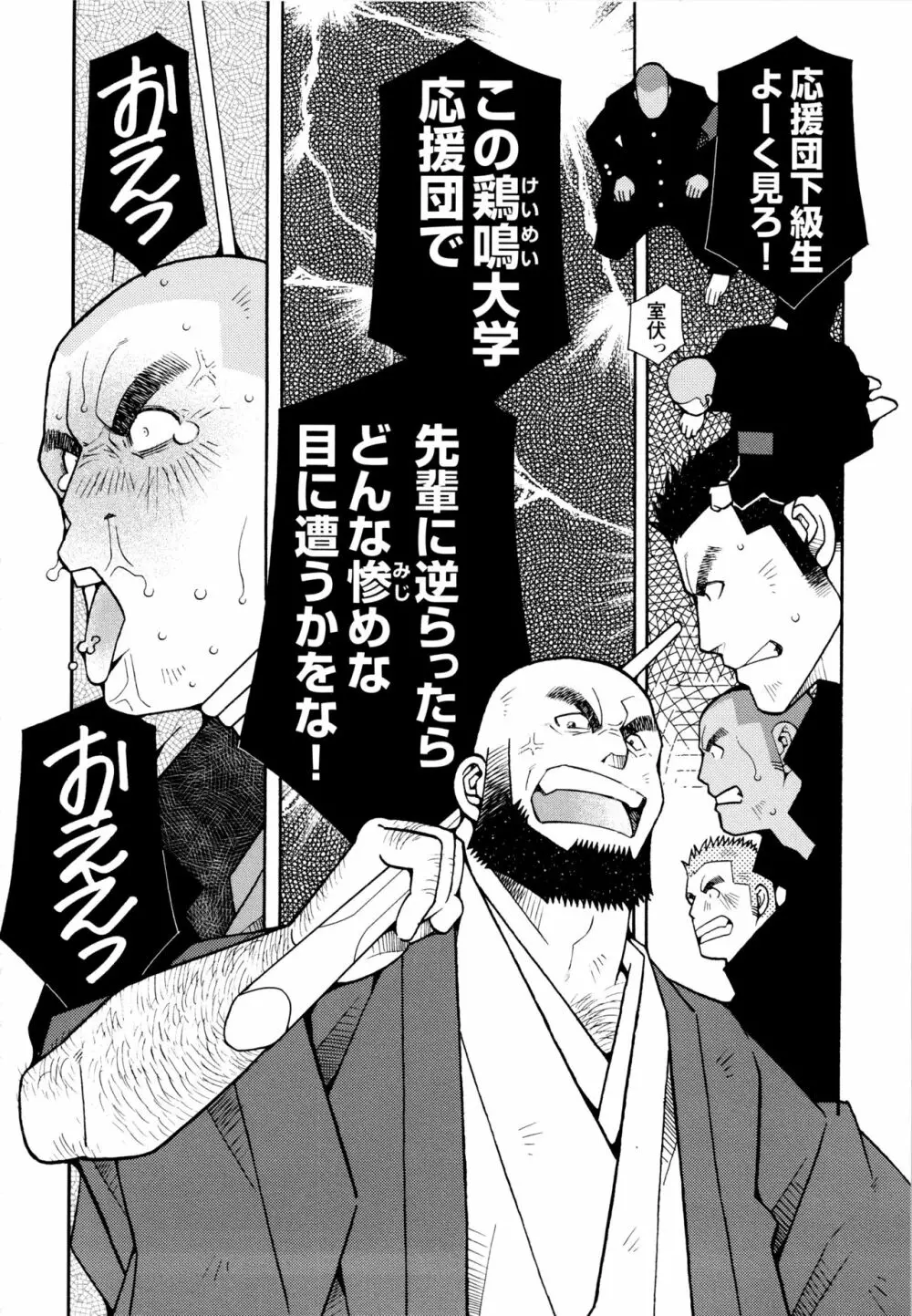 現場監督淫刑 - page120