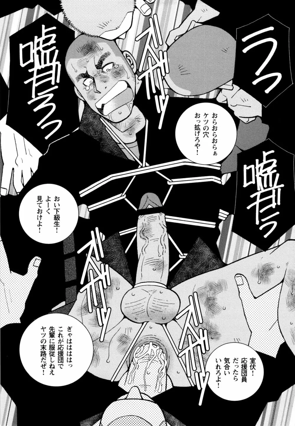 現場監督淫刑 - page125