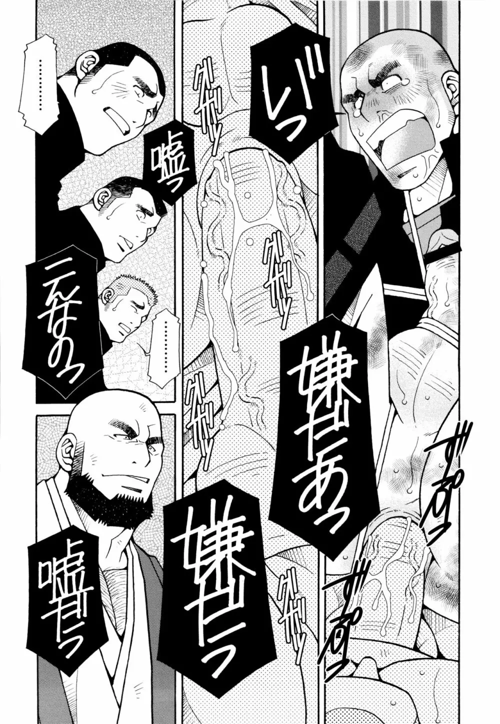 現場監督淫刑 - page126