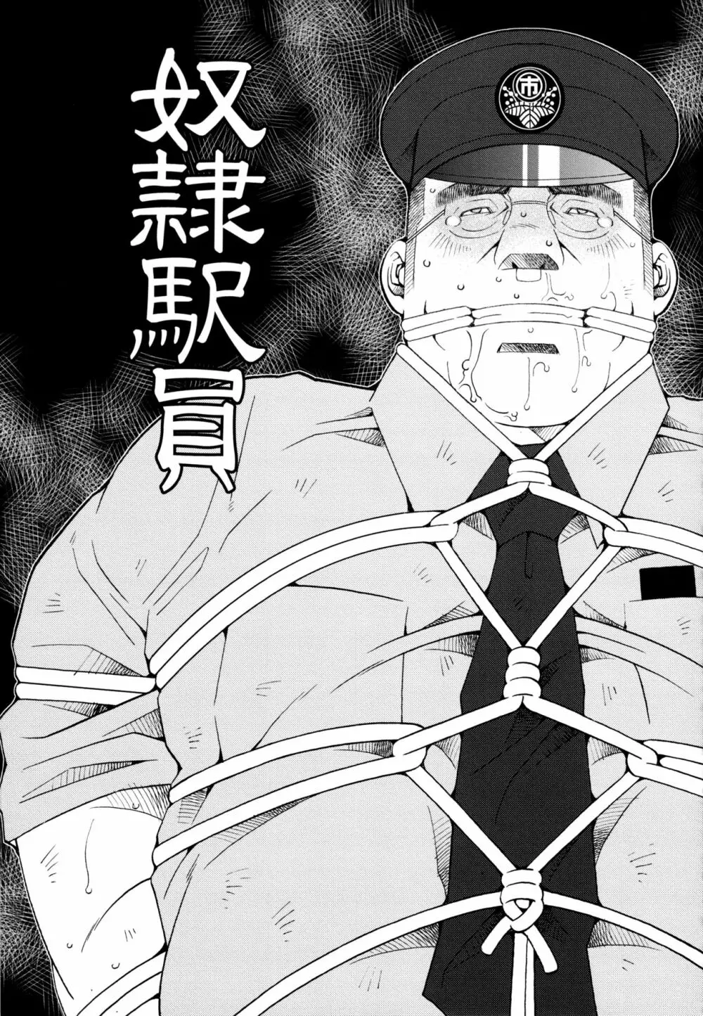 現場監督淫刑 - page138