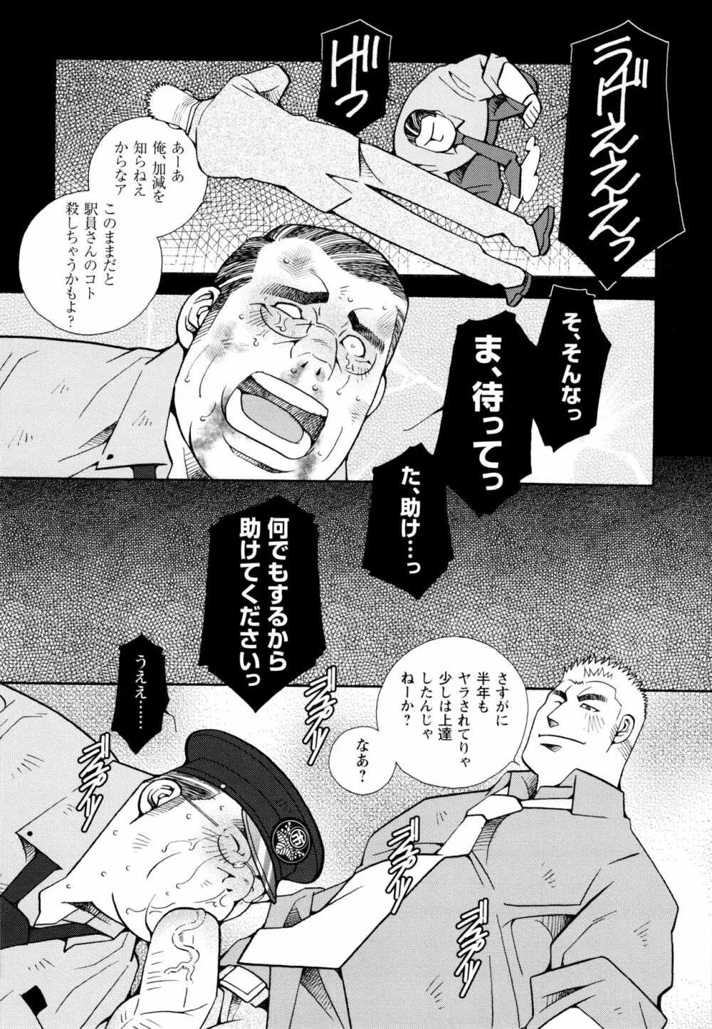 現場監督淫刑 - page144