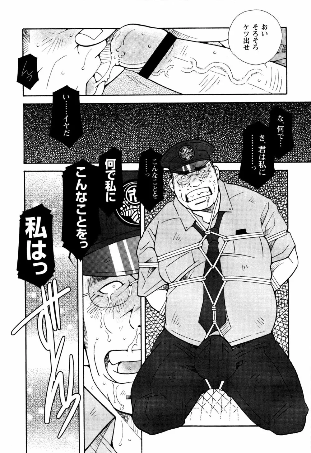 現場監督淫刑 - page145