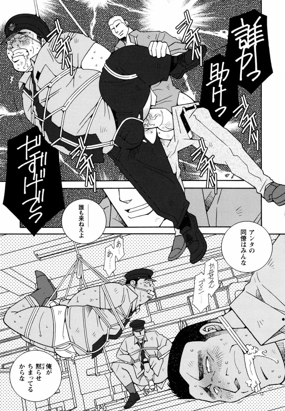 現場監督淫刑 - page150