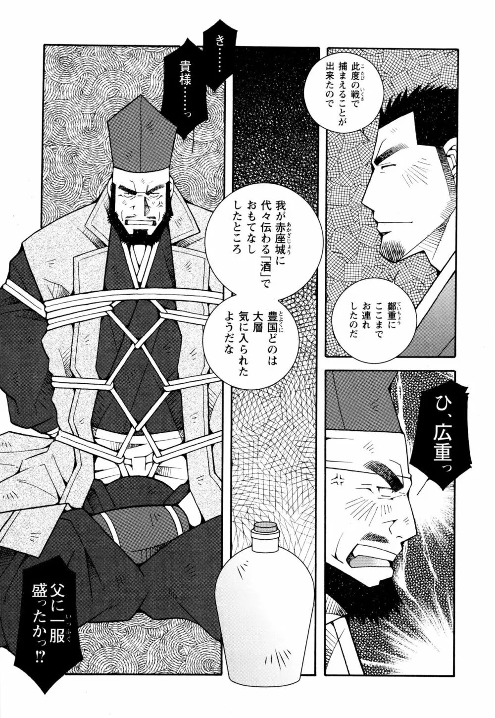 現場監督淫刑 - page157