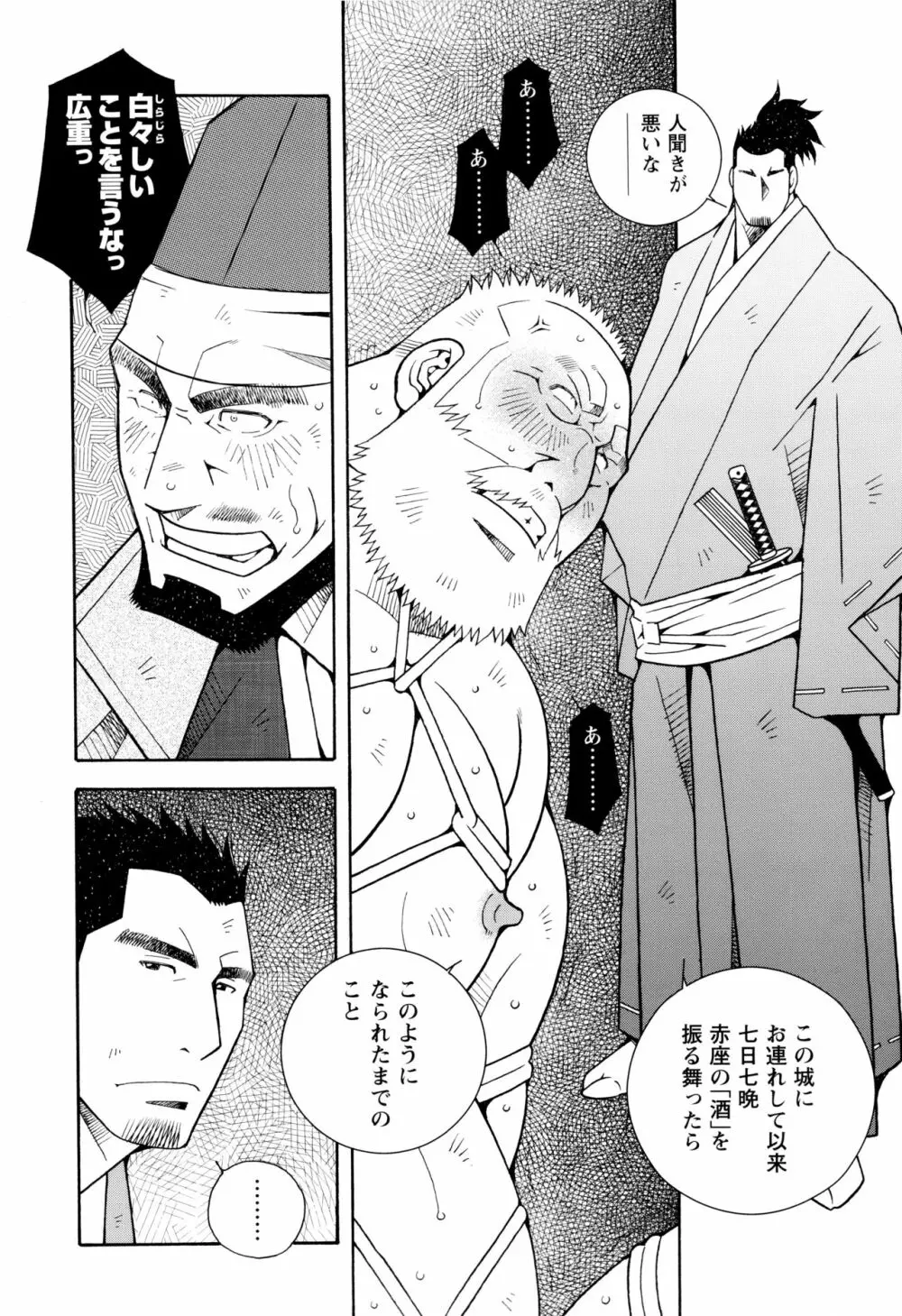 現場監督淫刑 - page158