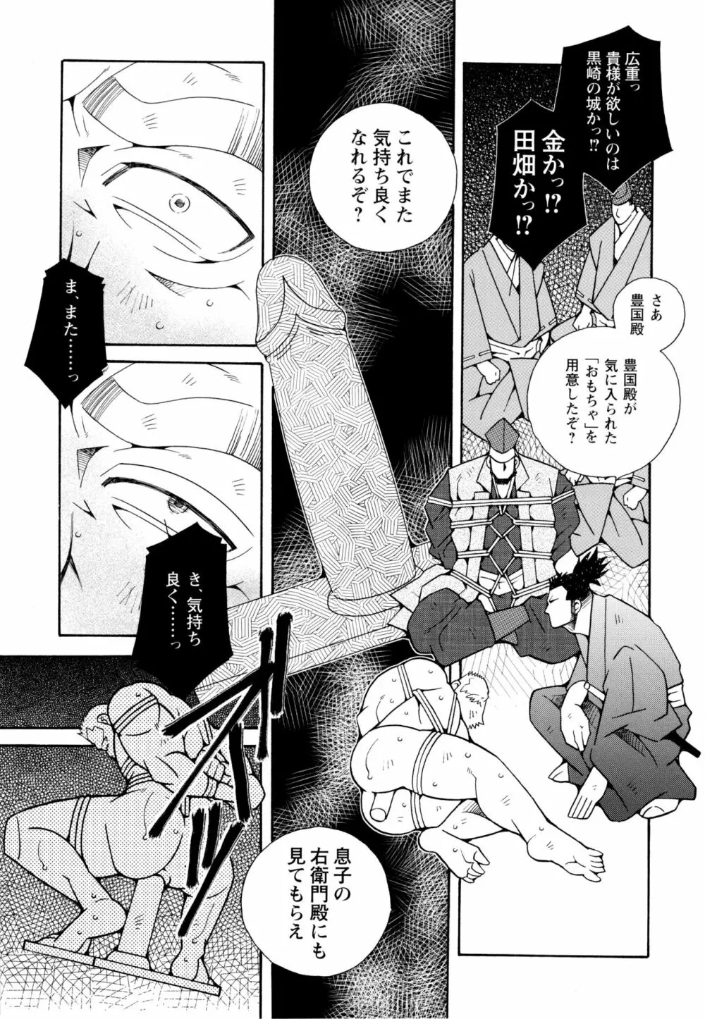 現場監督淫刑 - page159