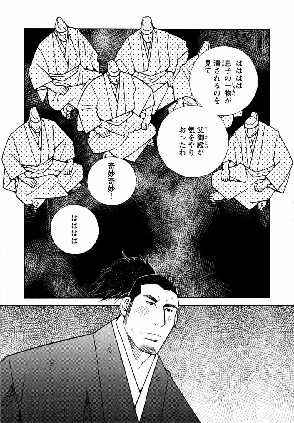 現場監督淫刑 - page169