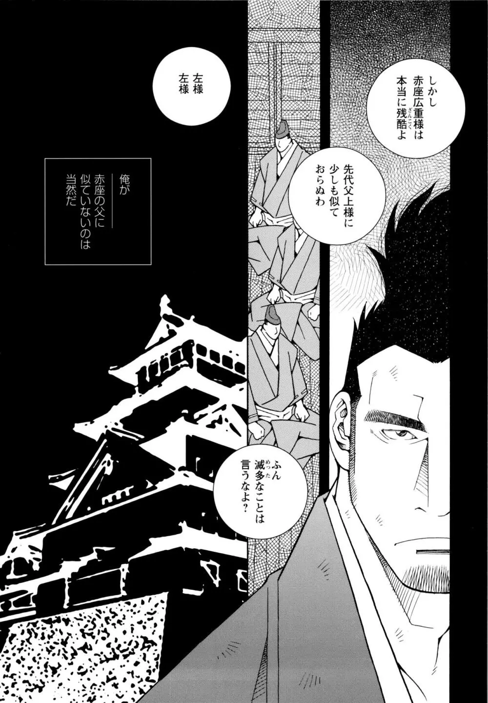 現場監督淫刑 - page170