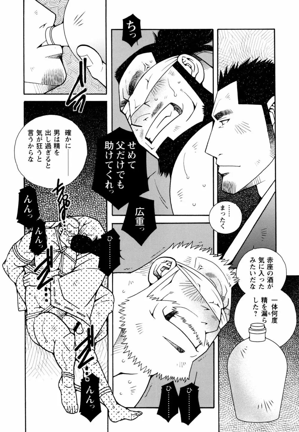 現場監督淫刑 - page172