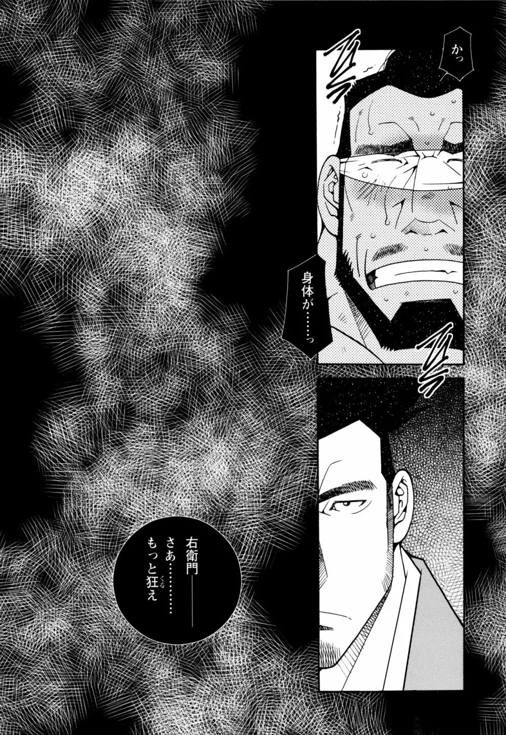 現場監督淫刑 - page174