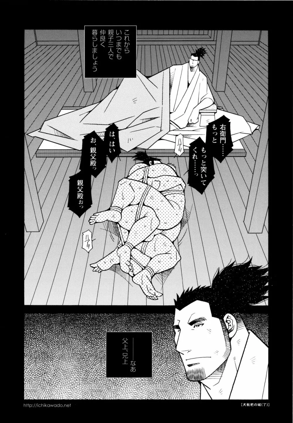 現場監督淫刑 - page188