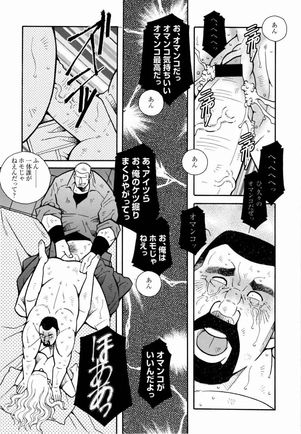 現場監督淫刑 - page194