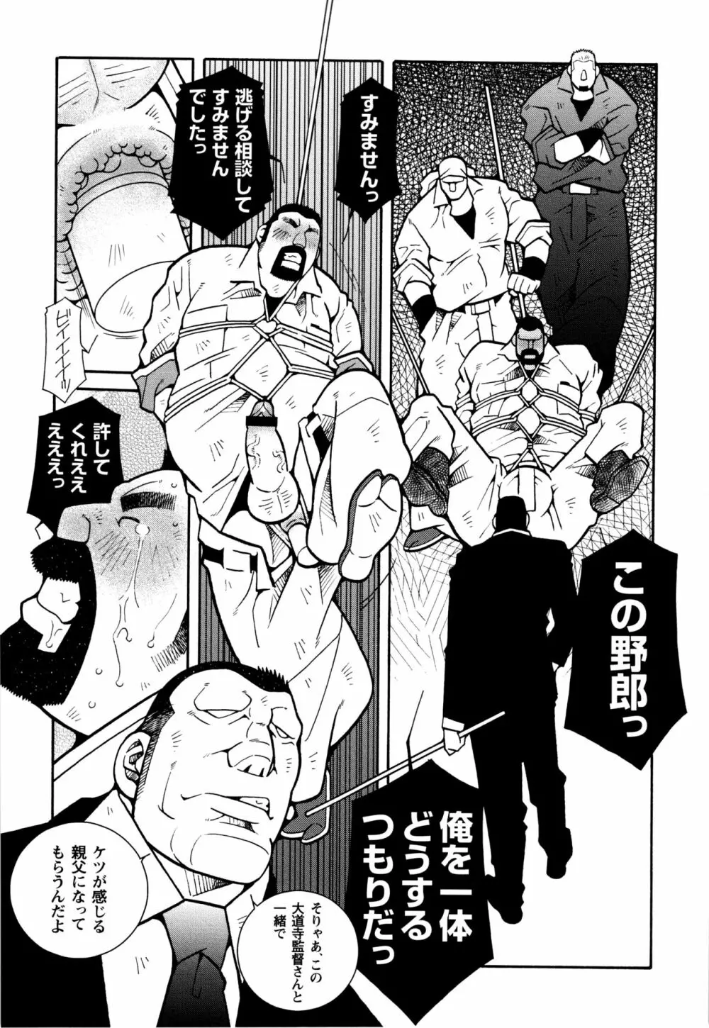 現場監督淫刑 - page208