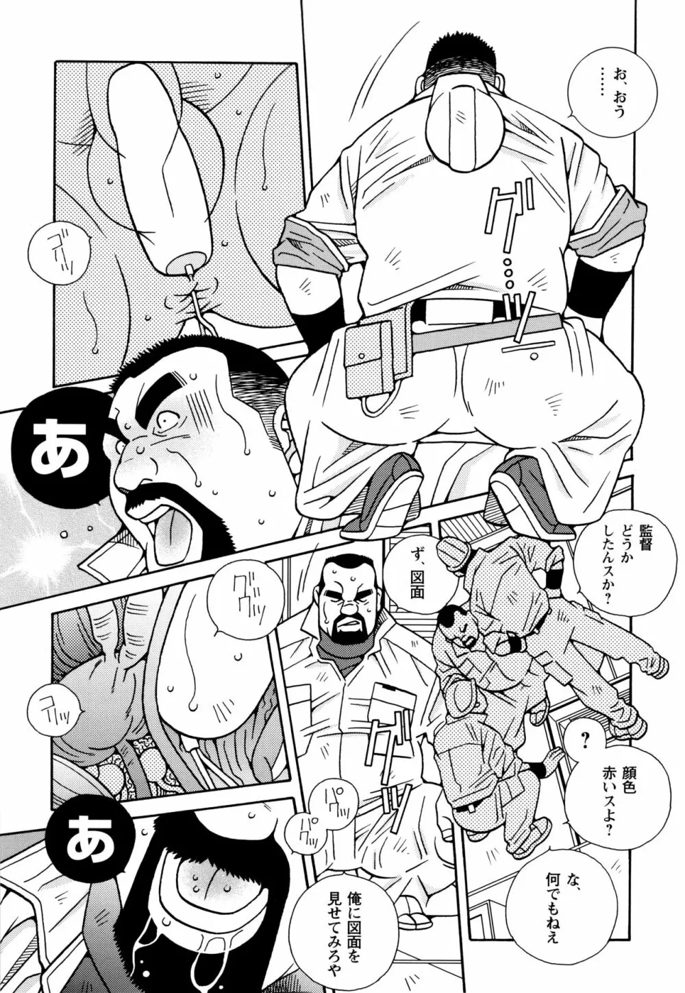 現場監督淫刑 - page22