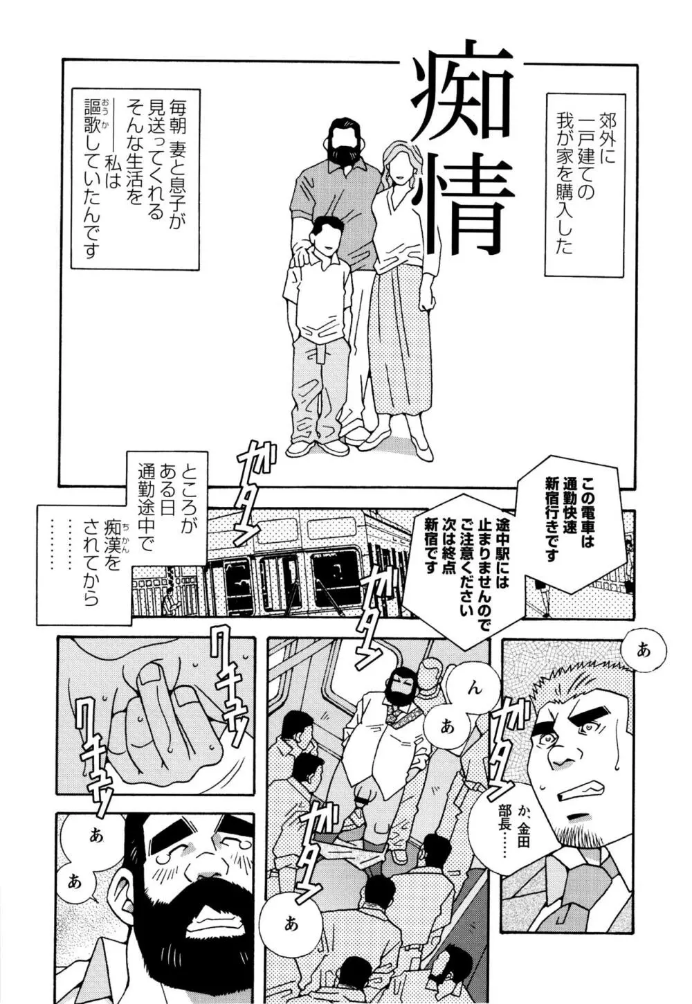 現場監督淫刑 - page223