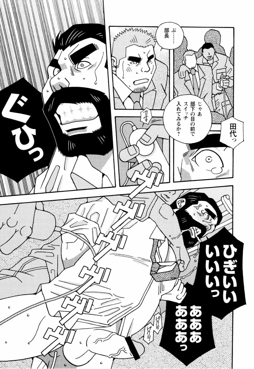 現場監督淫刑 - page225