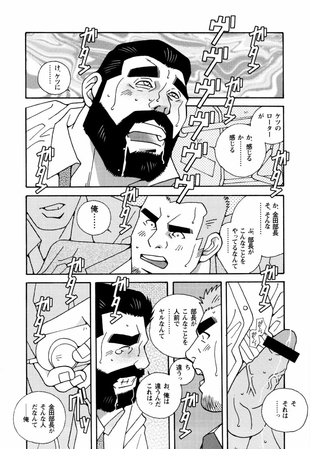 現場監督淫刑 - page226