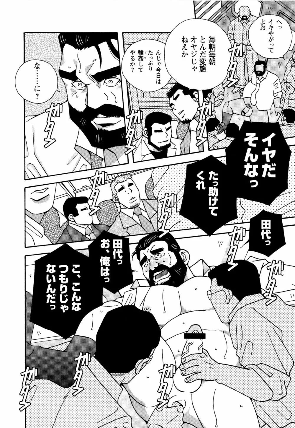 現場監督淫刑 - page228