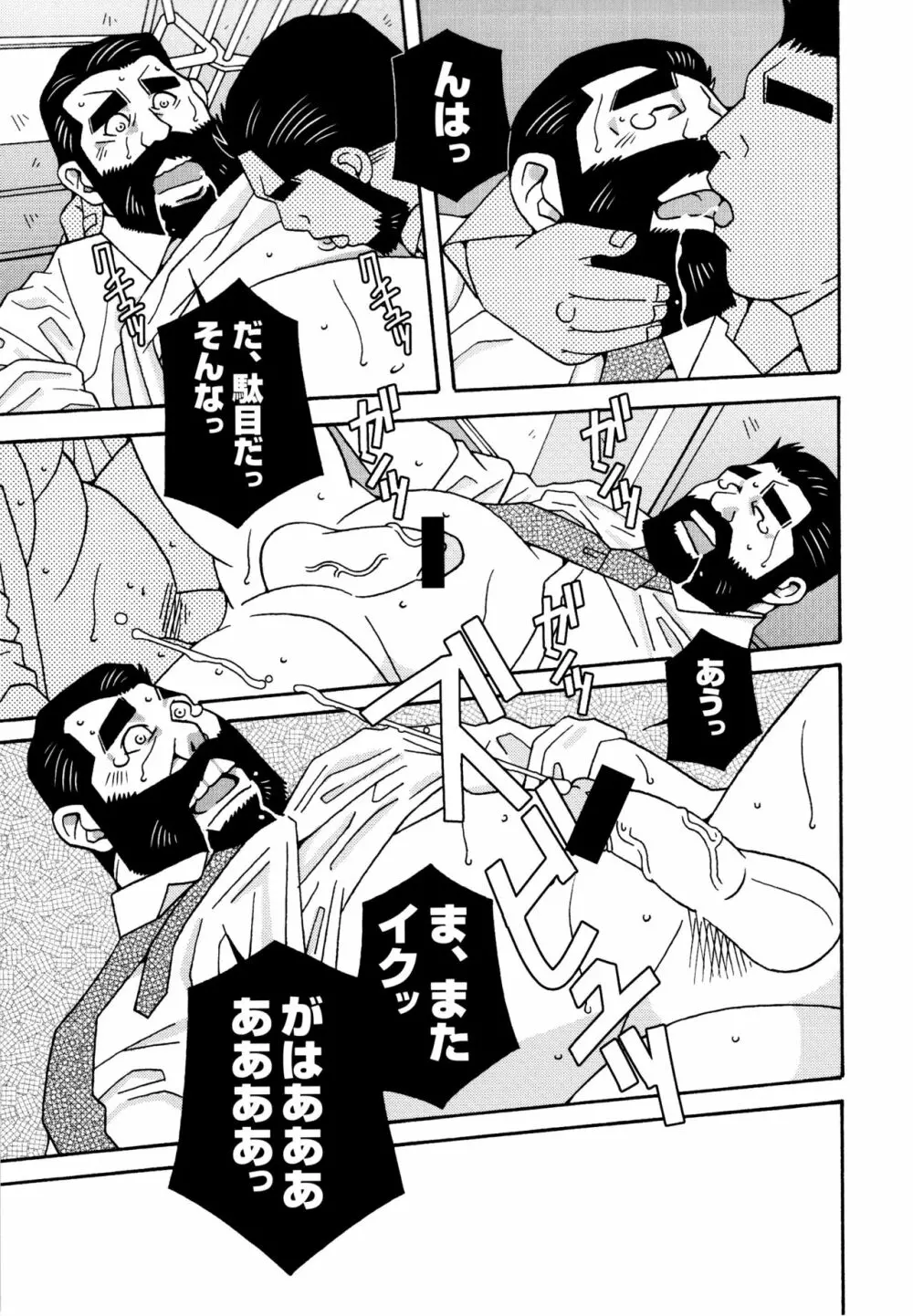 現場監督淫刑 - page229