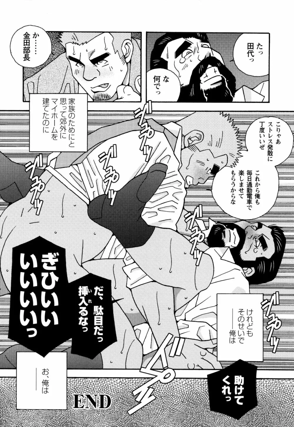 現場監督淫刑 - page230