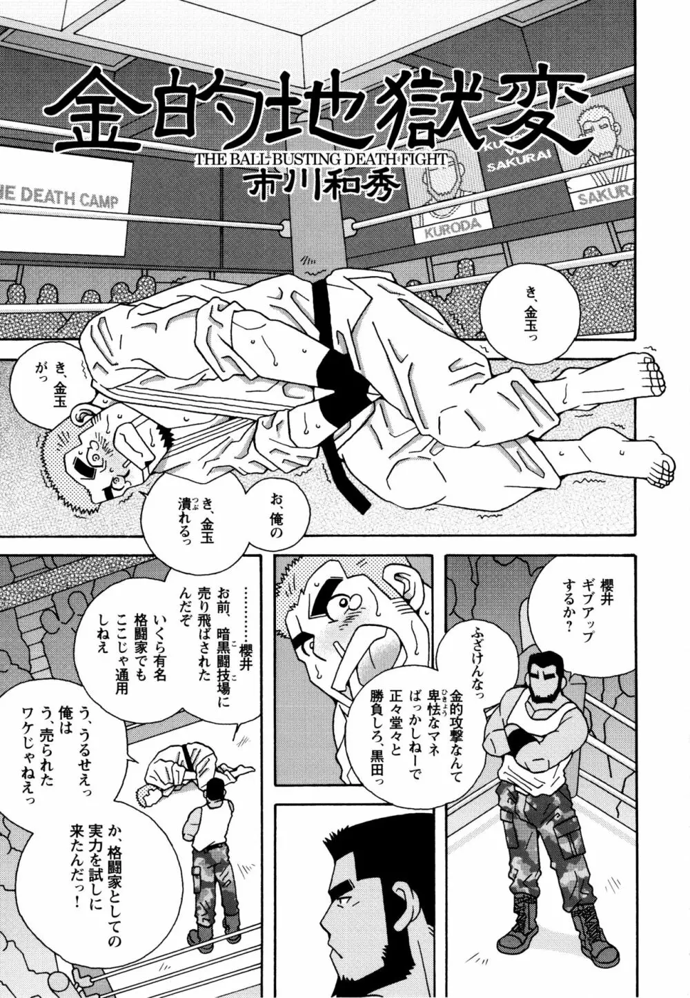 現場監督淫刑 - page231