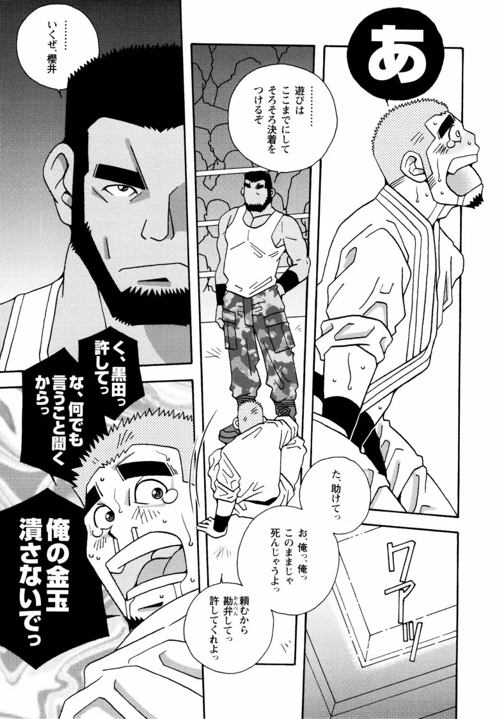 現場監督淫刑 - page235