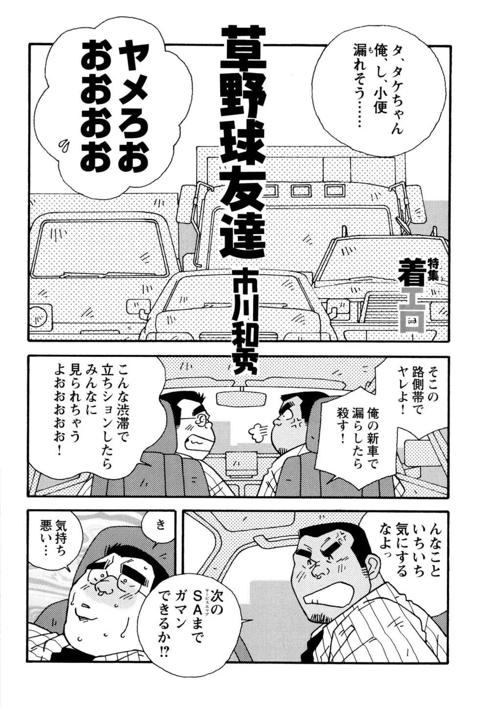 現場監督淫刑 - page239