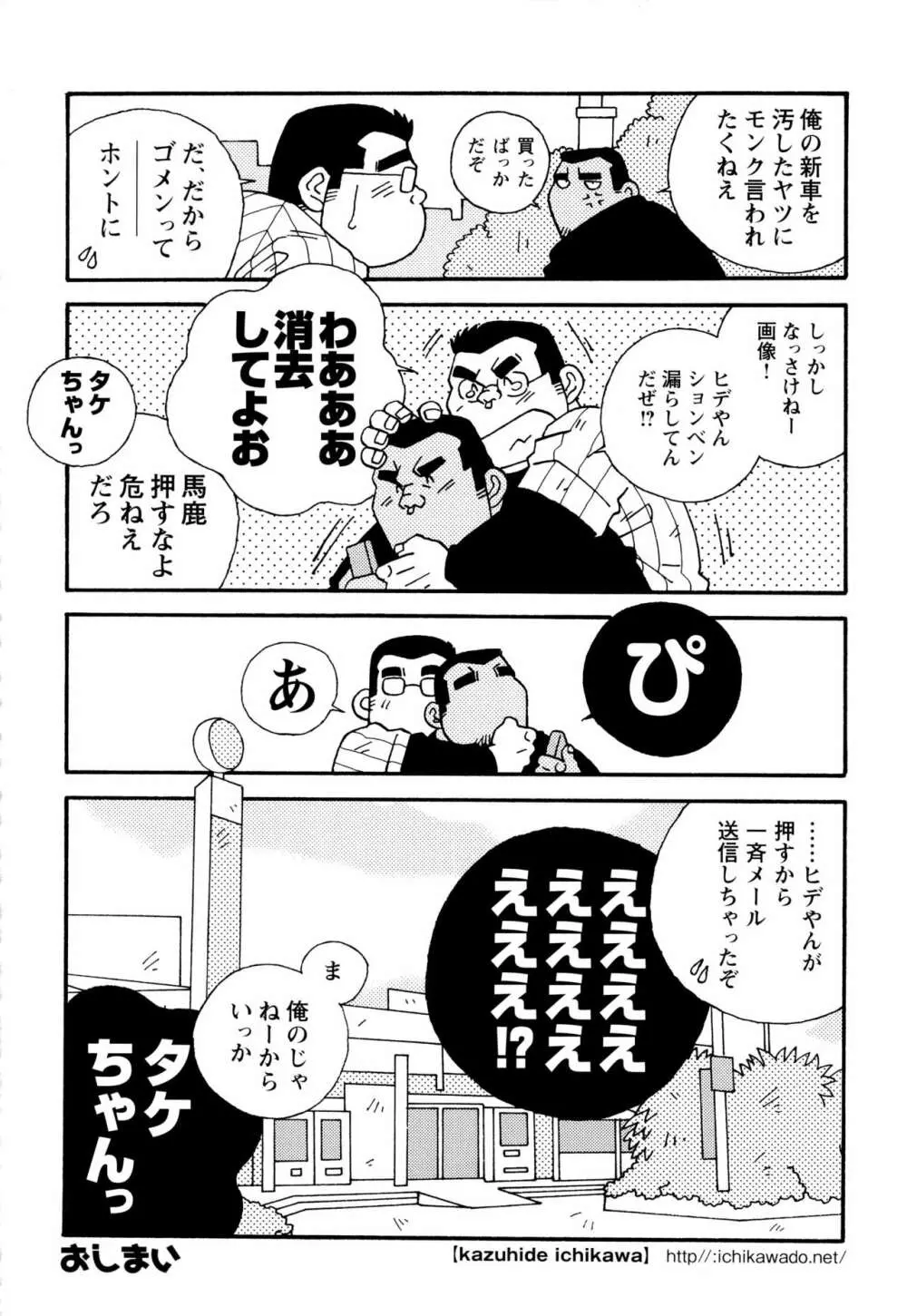 現場監督淫刑 - page246