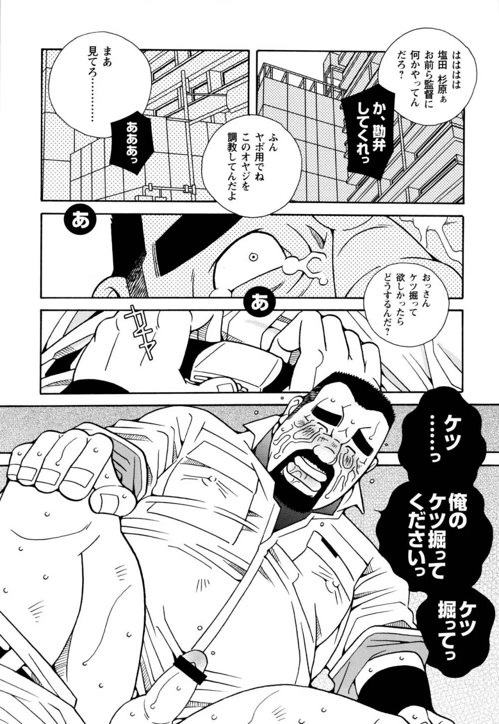 現場監督淫刑 - page27