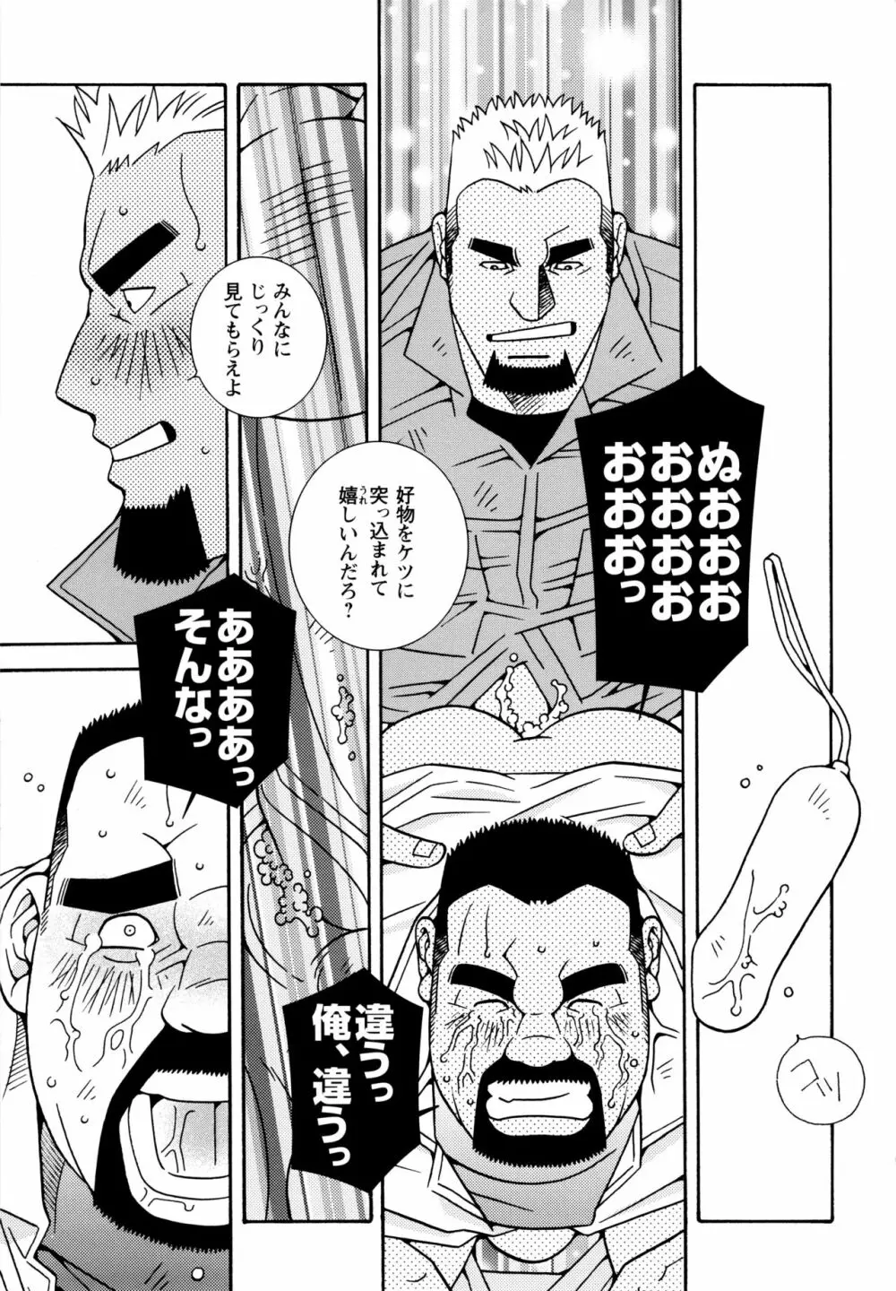 現場監督淫刑 - page28