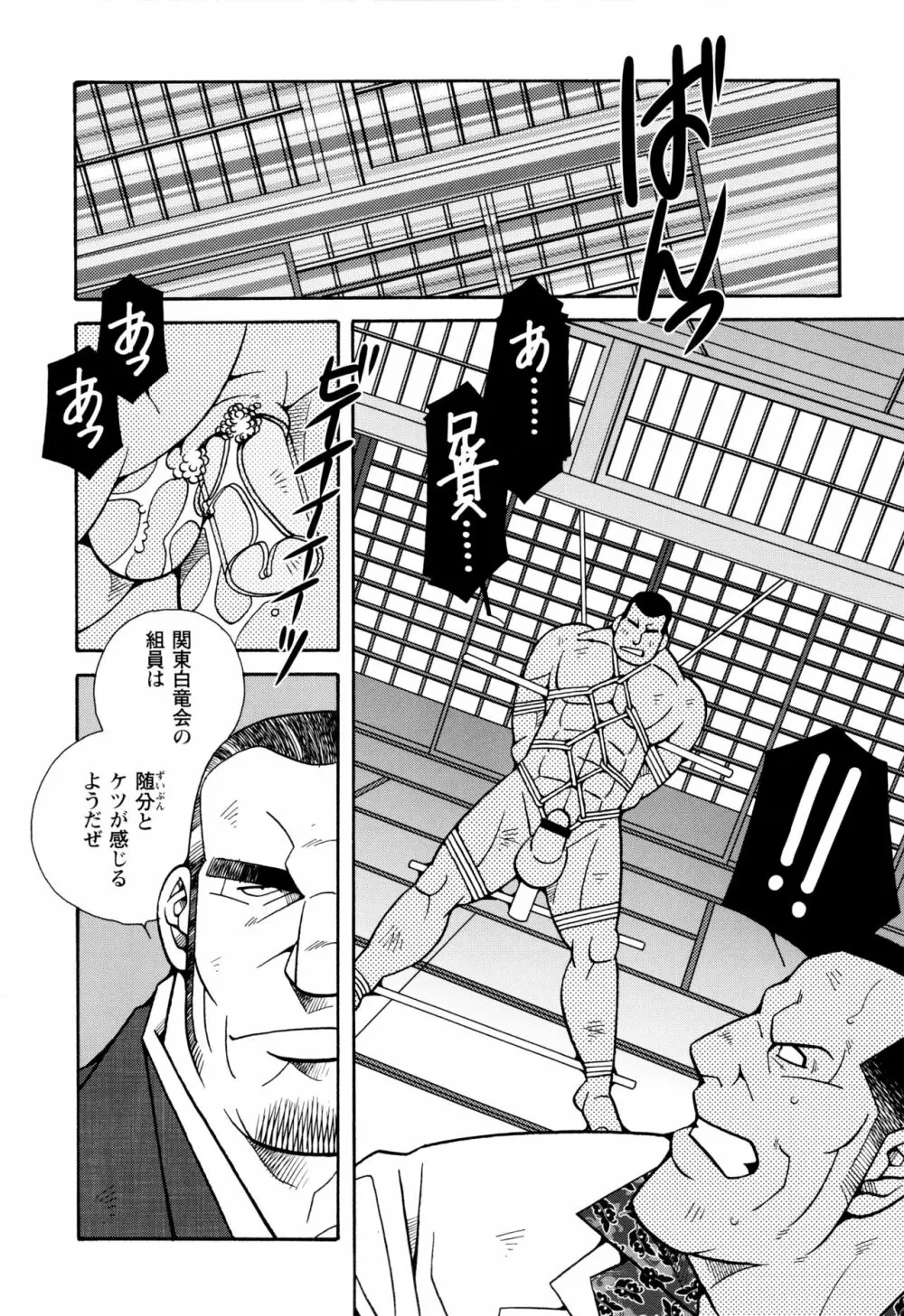 現場監督淫刑 - page38