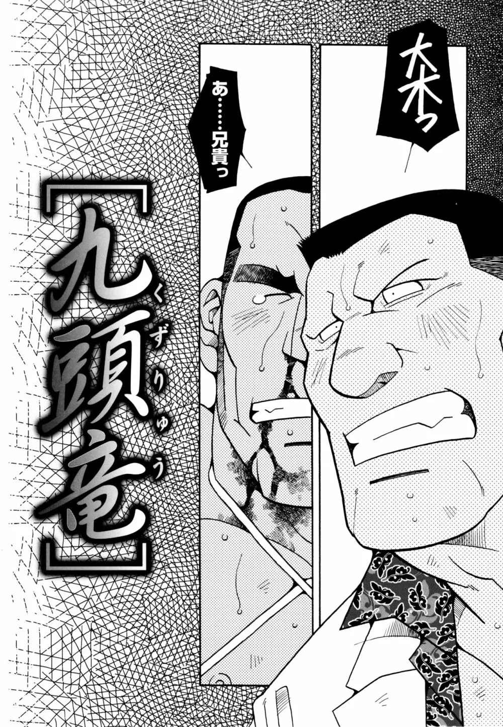 現場監督淫刑 - page39