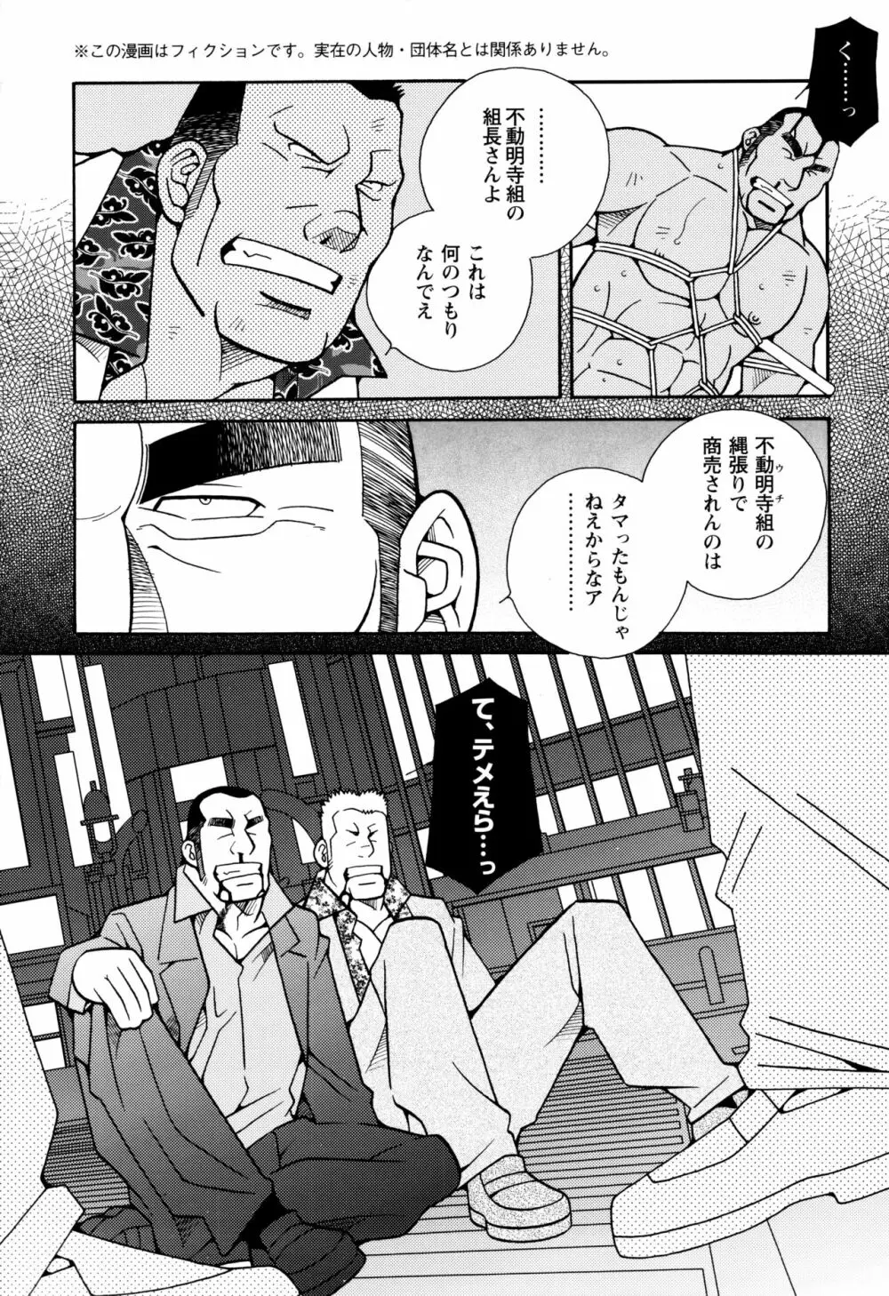 現場監督淫刑 - page40