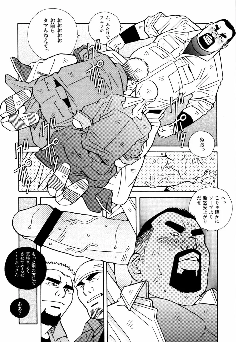 現場監督淫刑 - page9